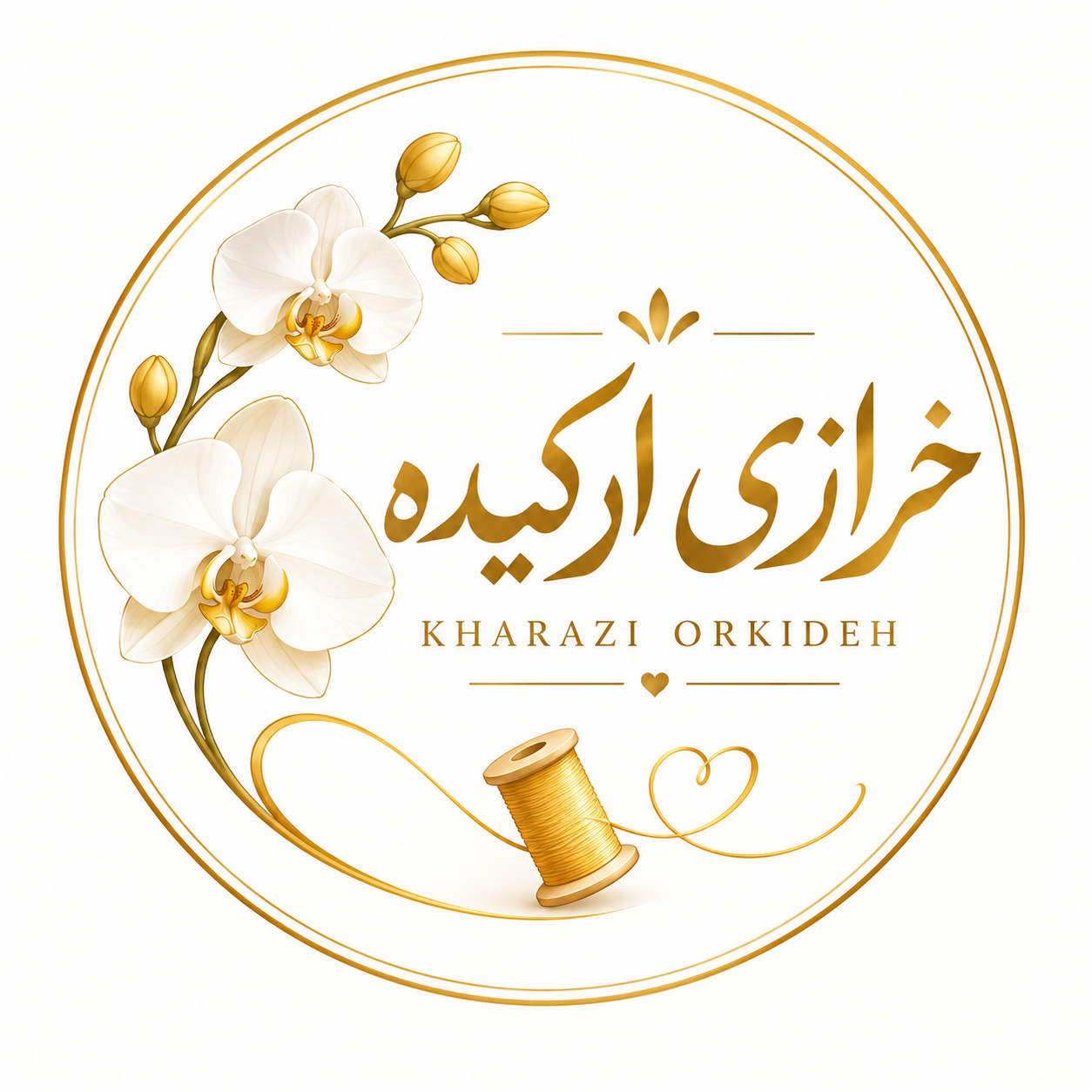 خرازی ارکیده